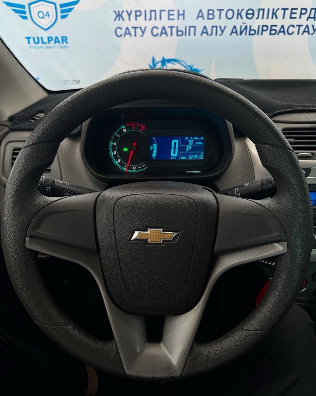 2021 Chevrolet Cobalt