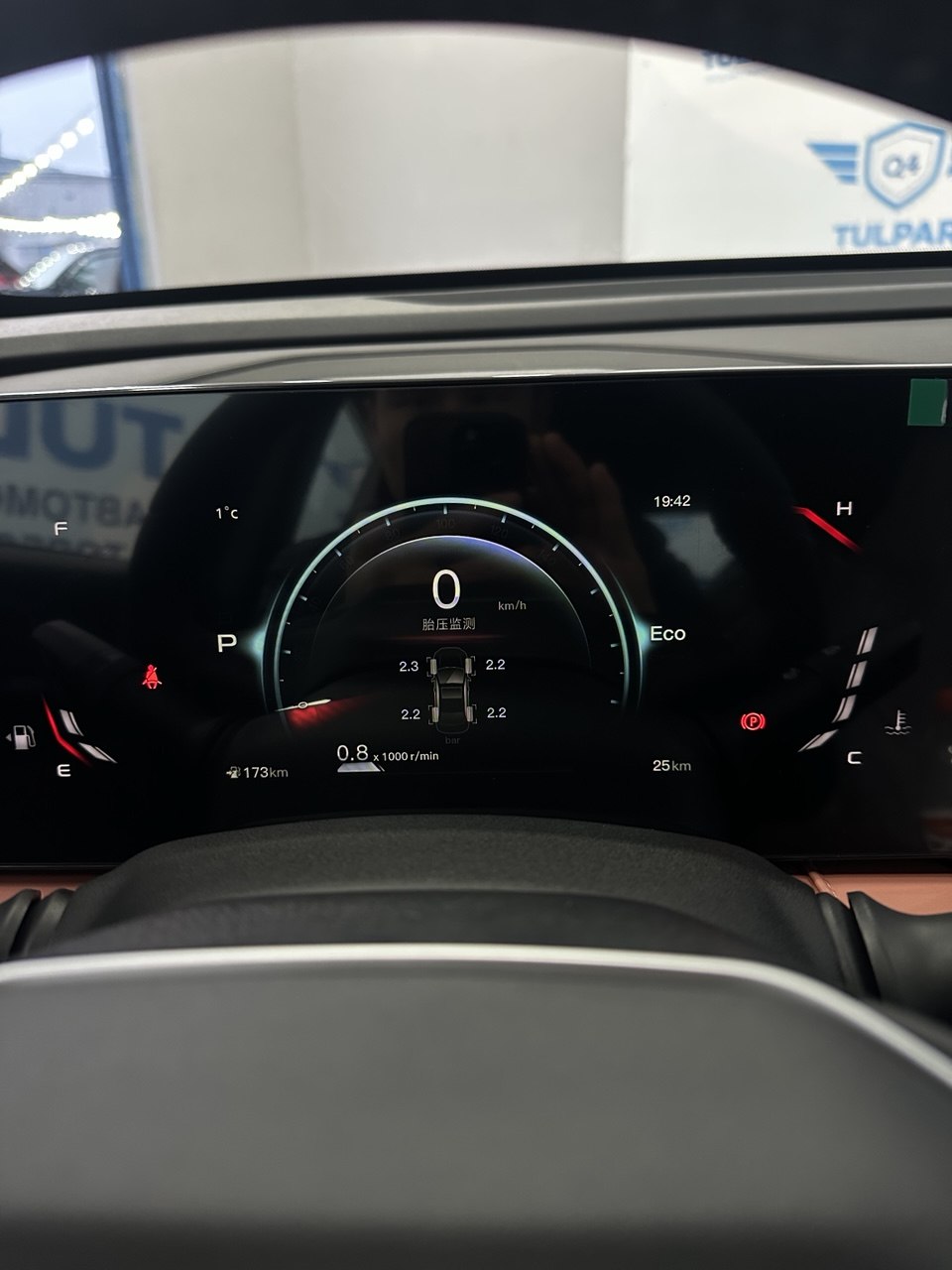 2025 Changan X5 Plus