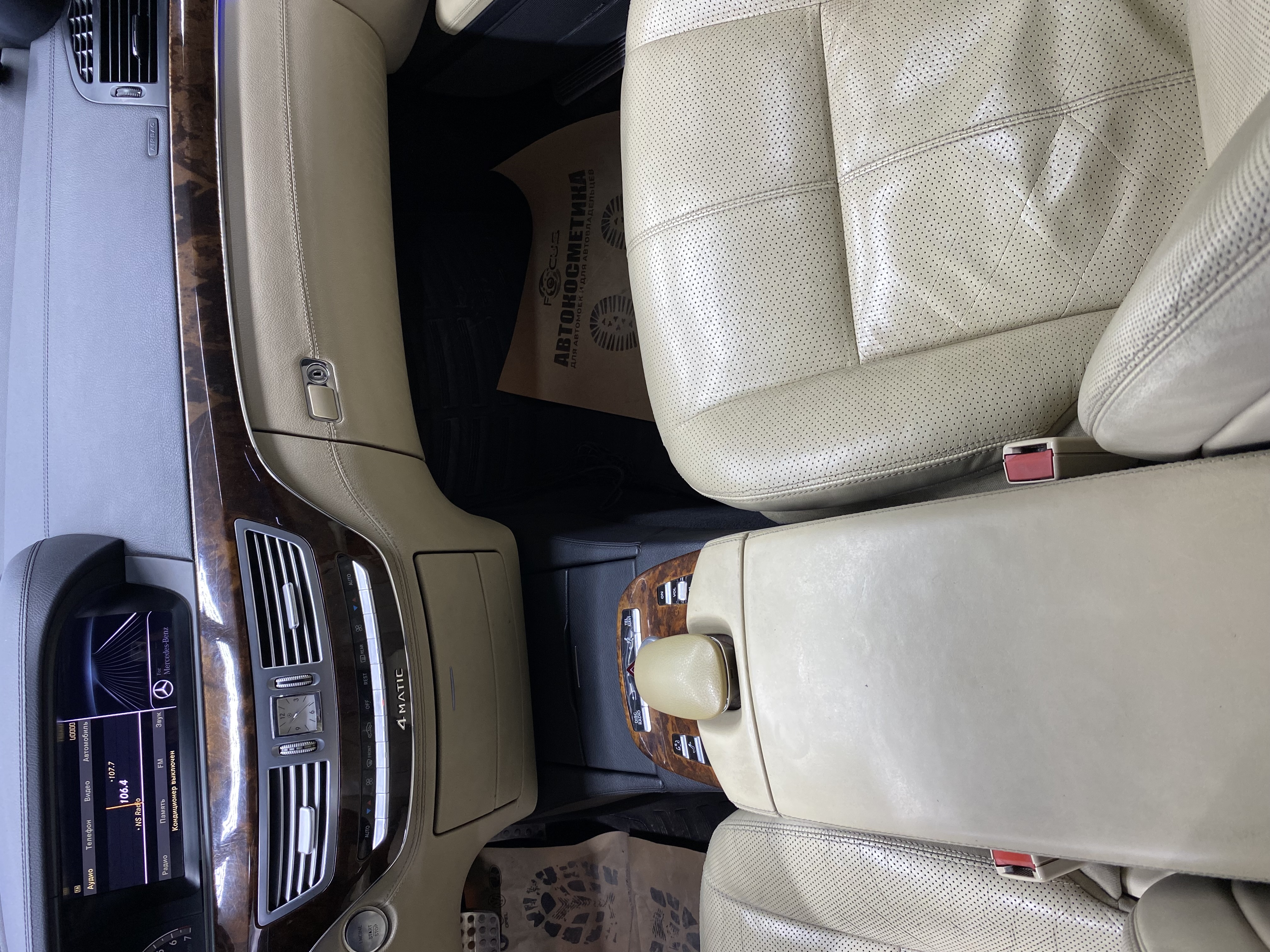 2007 Mercedes-Benz S-Класс