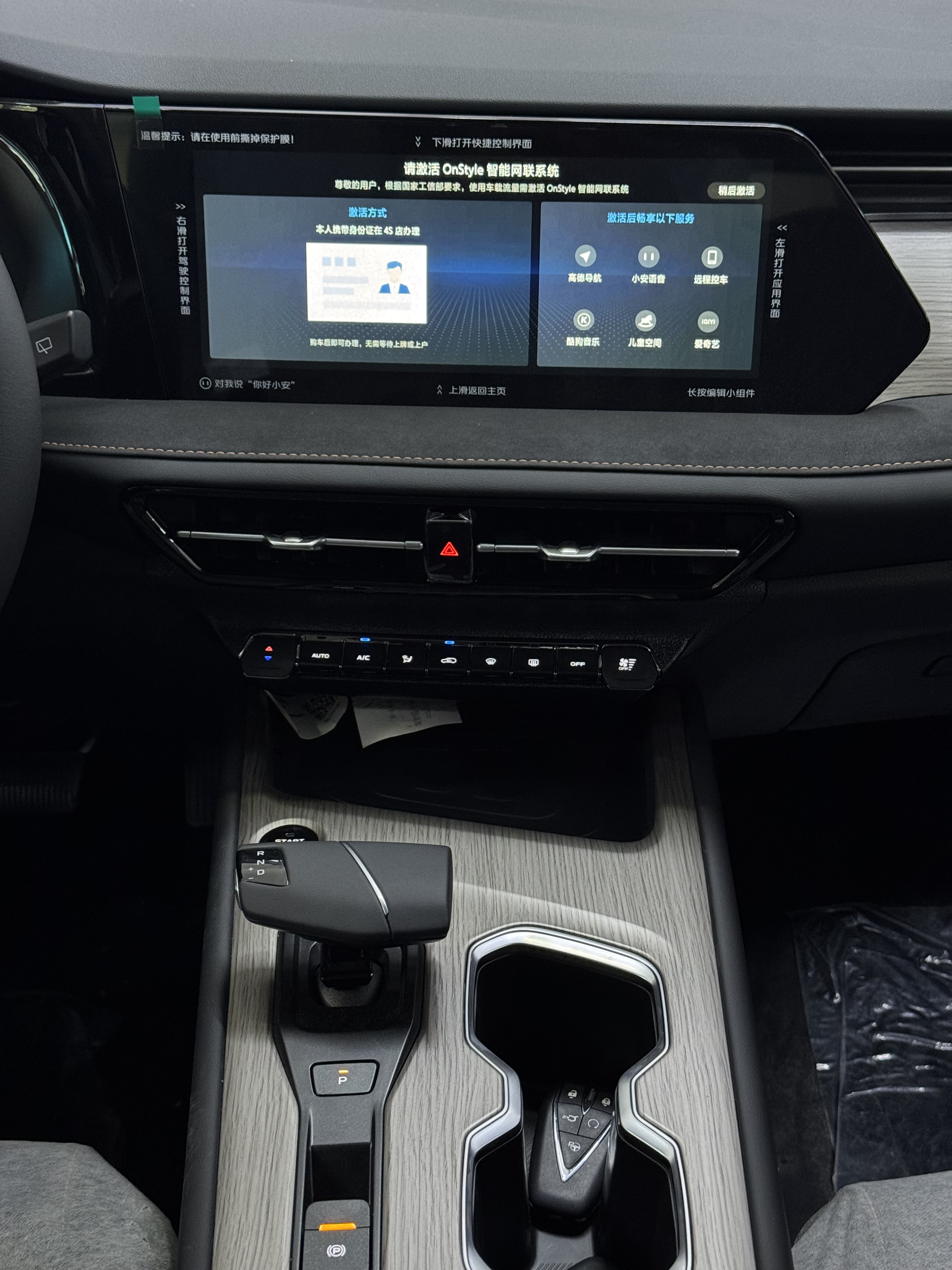 2025 Changan X7 Plus