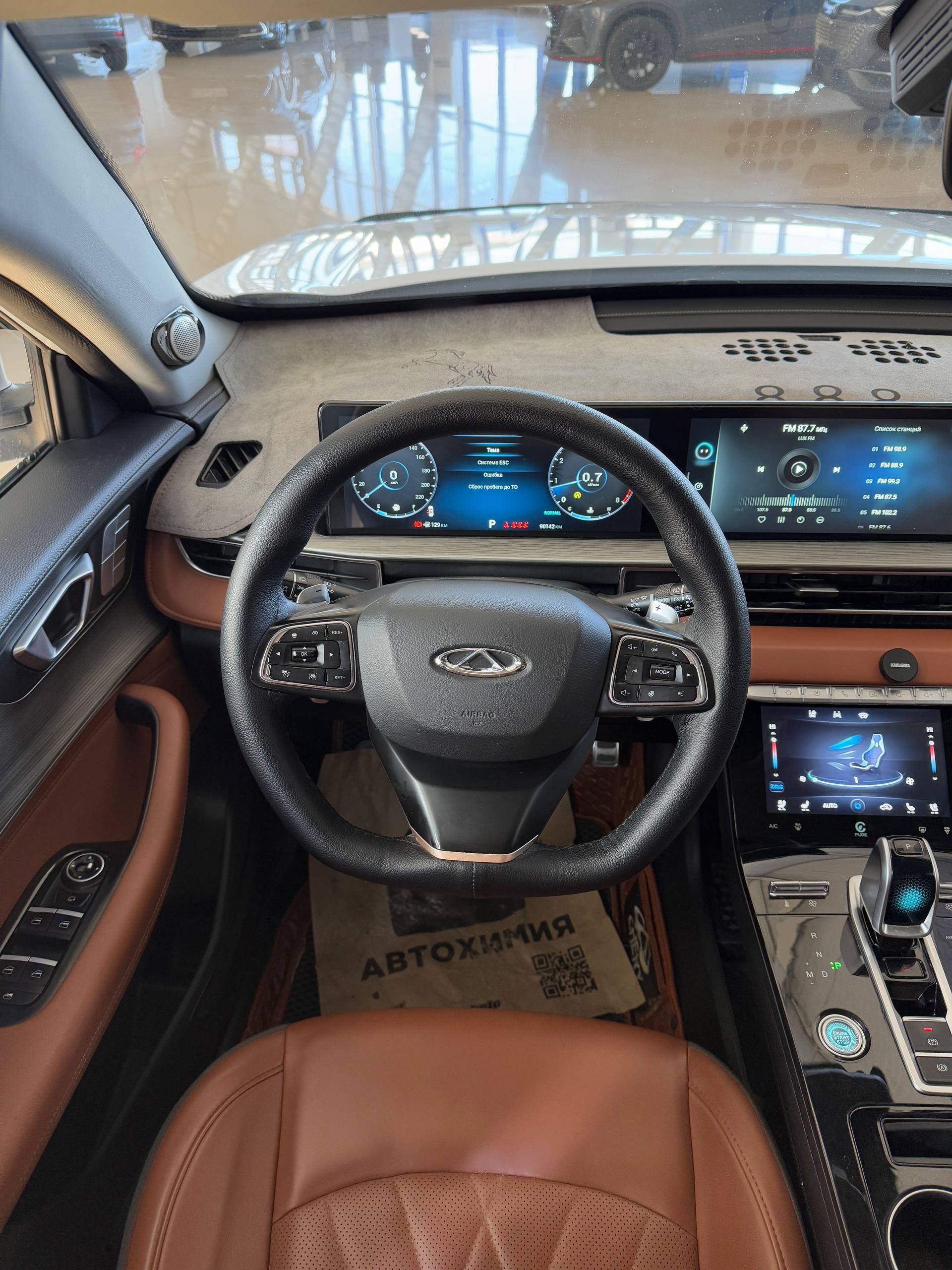 2023 CHERY Tiggo 8 Pro Max