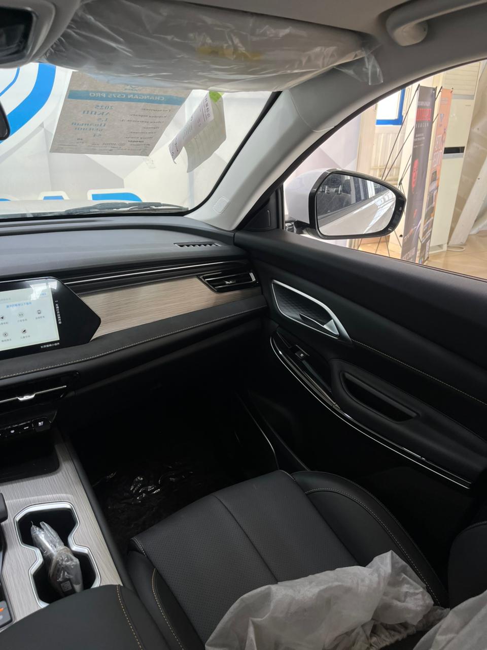 2025 Changan CS75