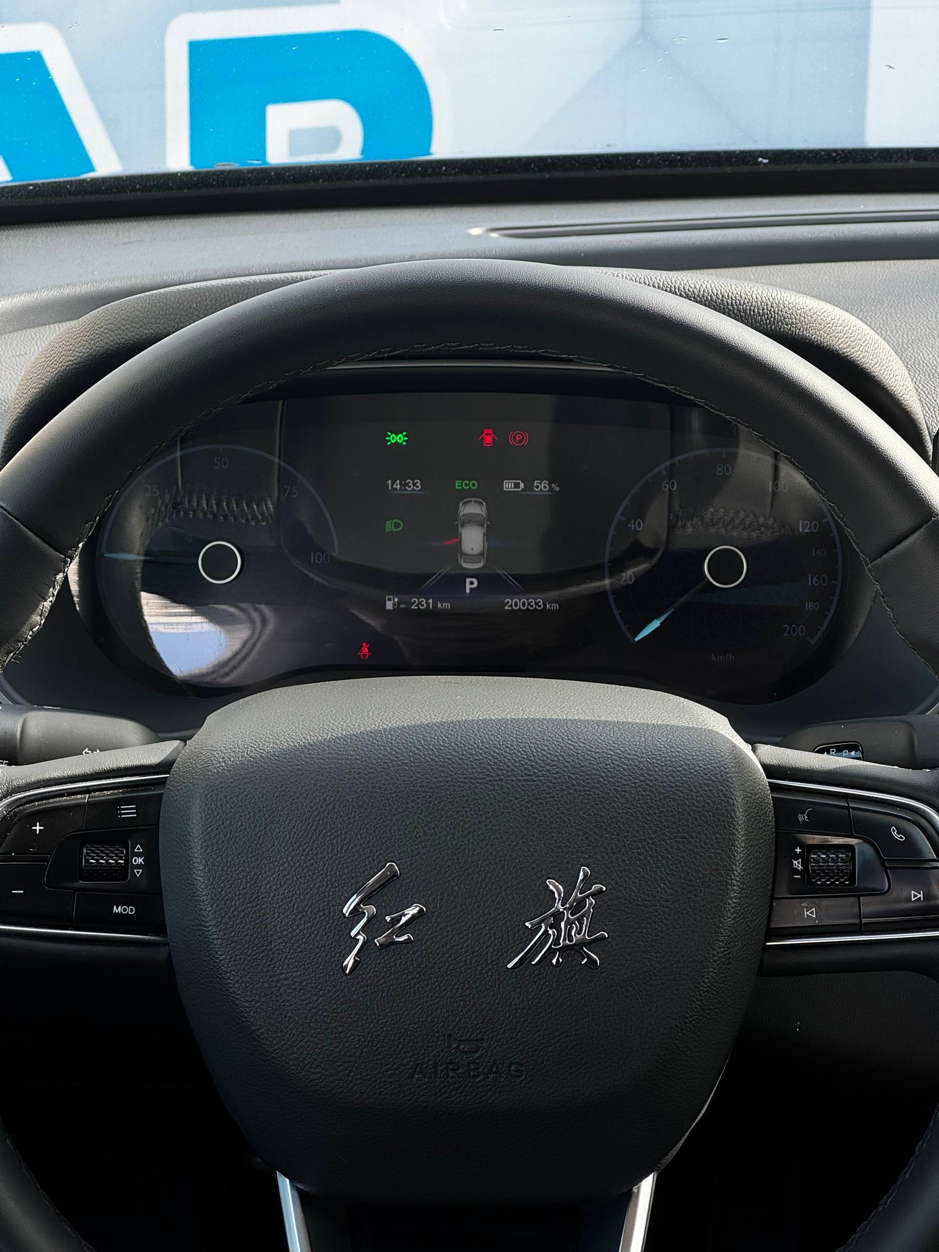 2025 Hongqi E-QM5